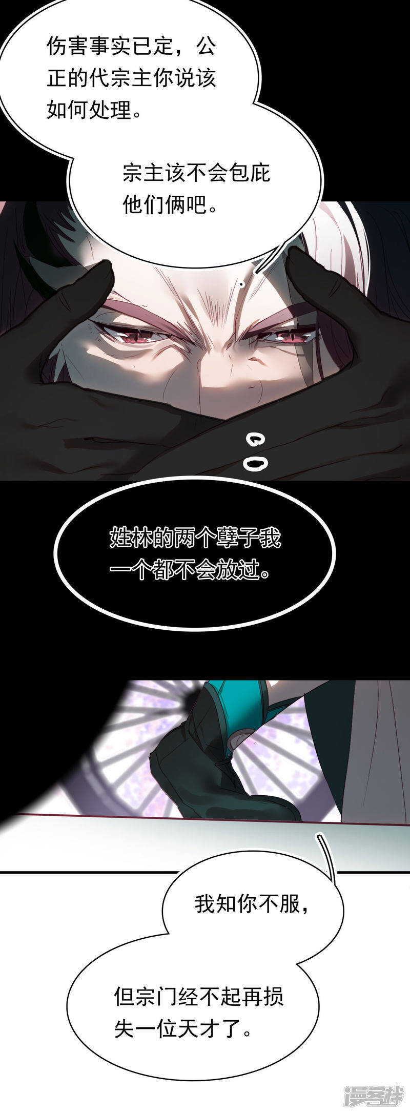 第7话 命悬一线18