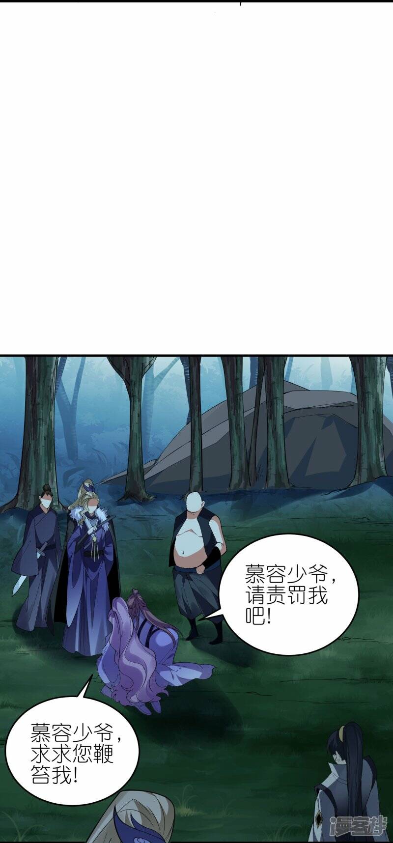 第85话 救灵蛇28