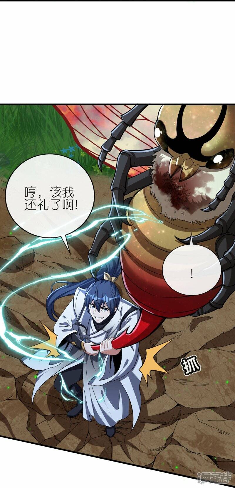 第84话 取蜂王刺24