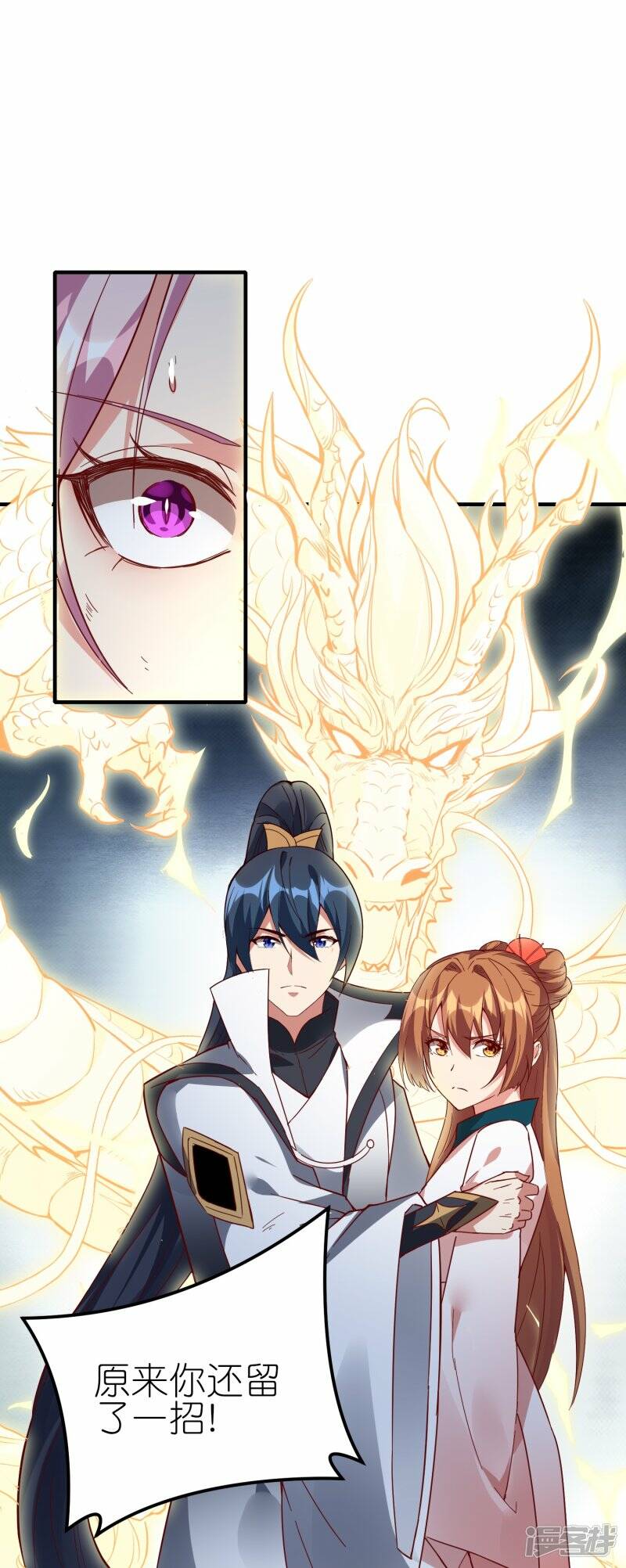 第73话 林云天身中淫毒28
