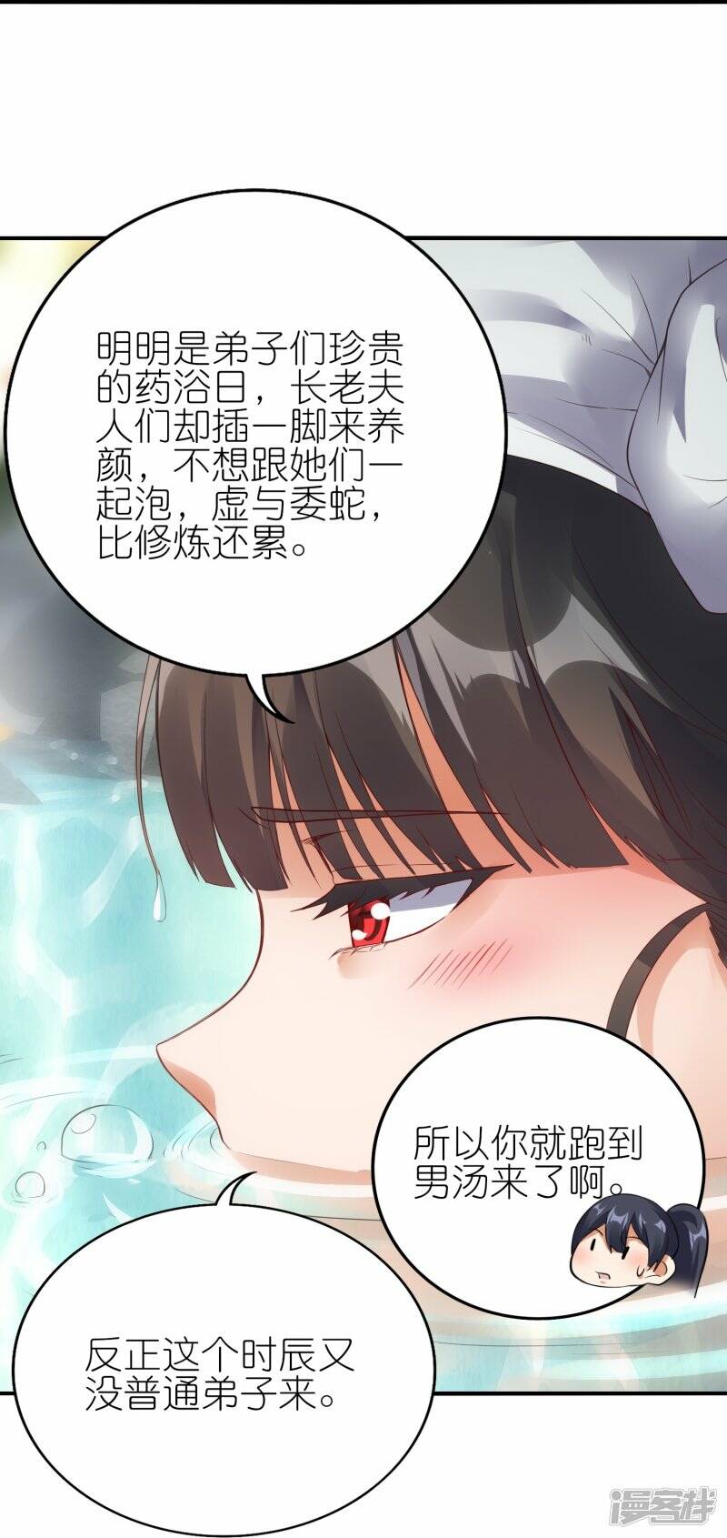 第62话 药浴温泉6