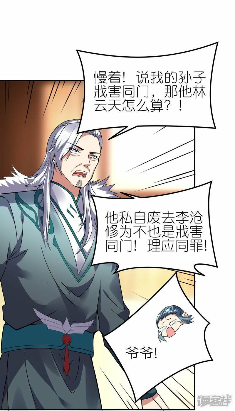 第71话 宣判39