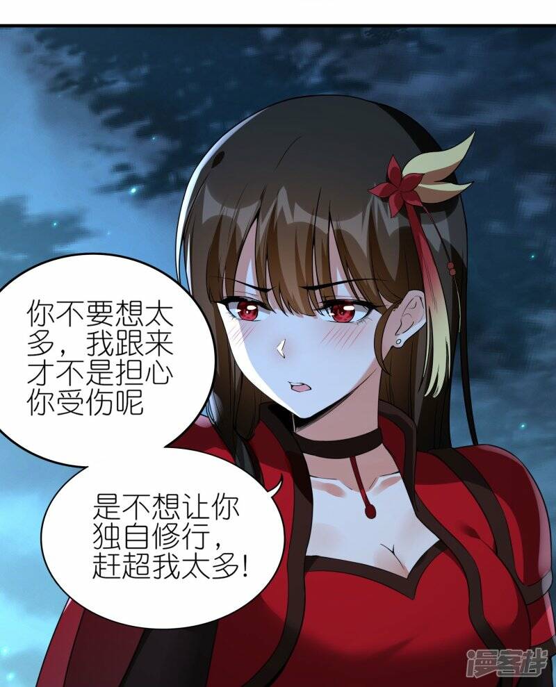 第81话 林云天尝百草36