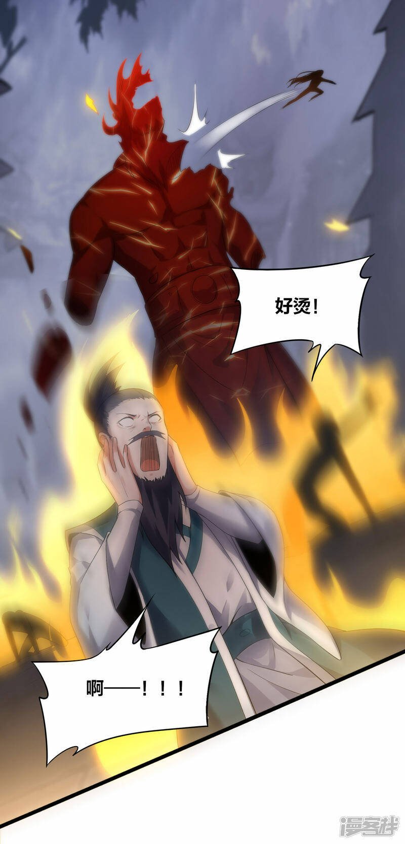 第29话 火兽26