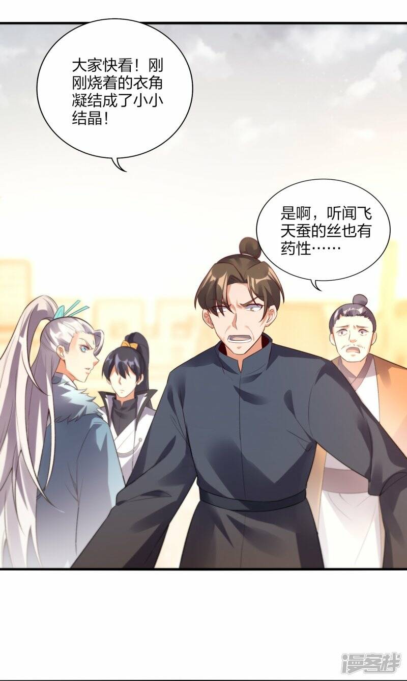 第49话 进入决赛8