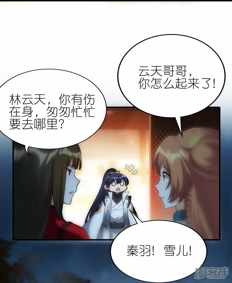 第64话 聚气为剑29