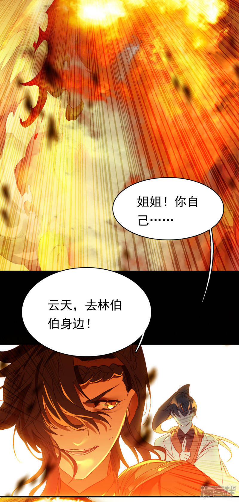 第7话 命悬一线8