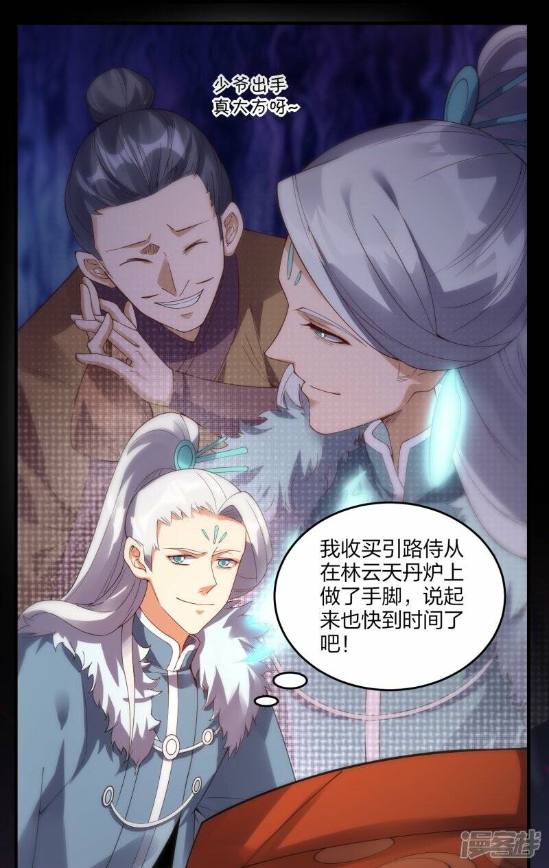 第49话 进入决赛27