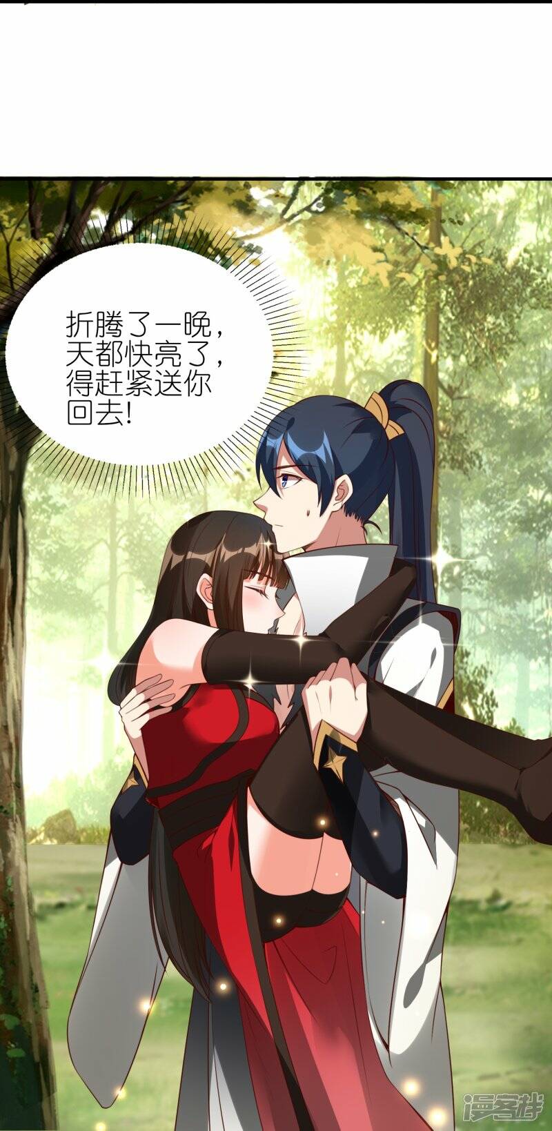 第79话 前进！去暗月幽灵！12