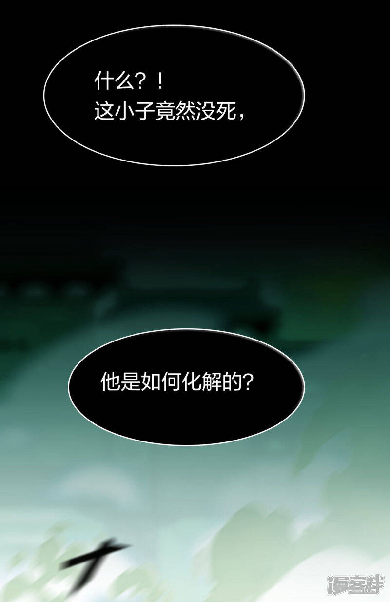 第6话 一拳足矣20