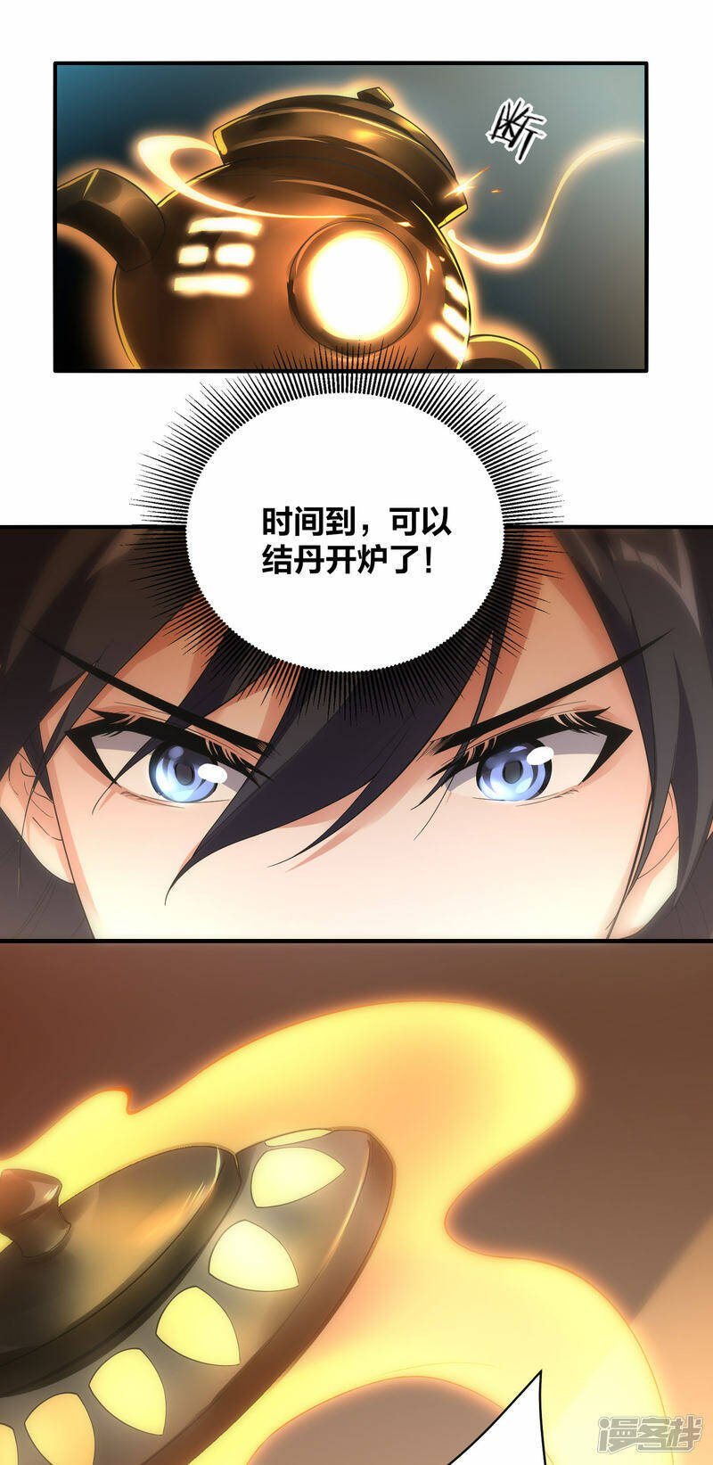 第40话 二级炼药师25