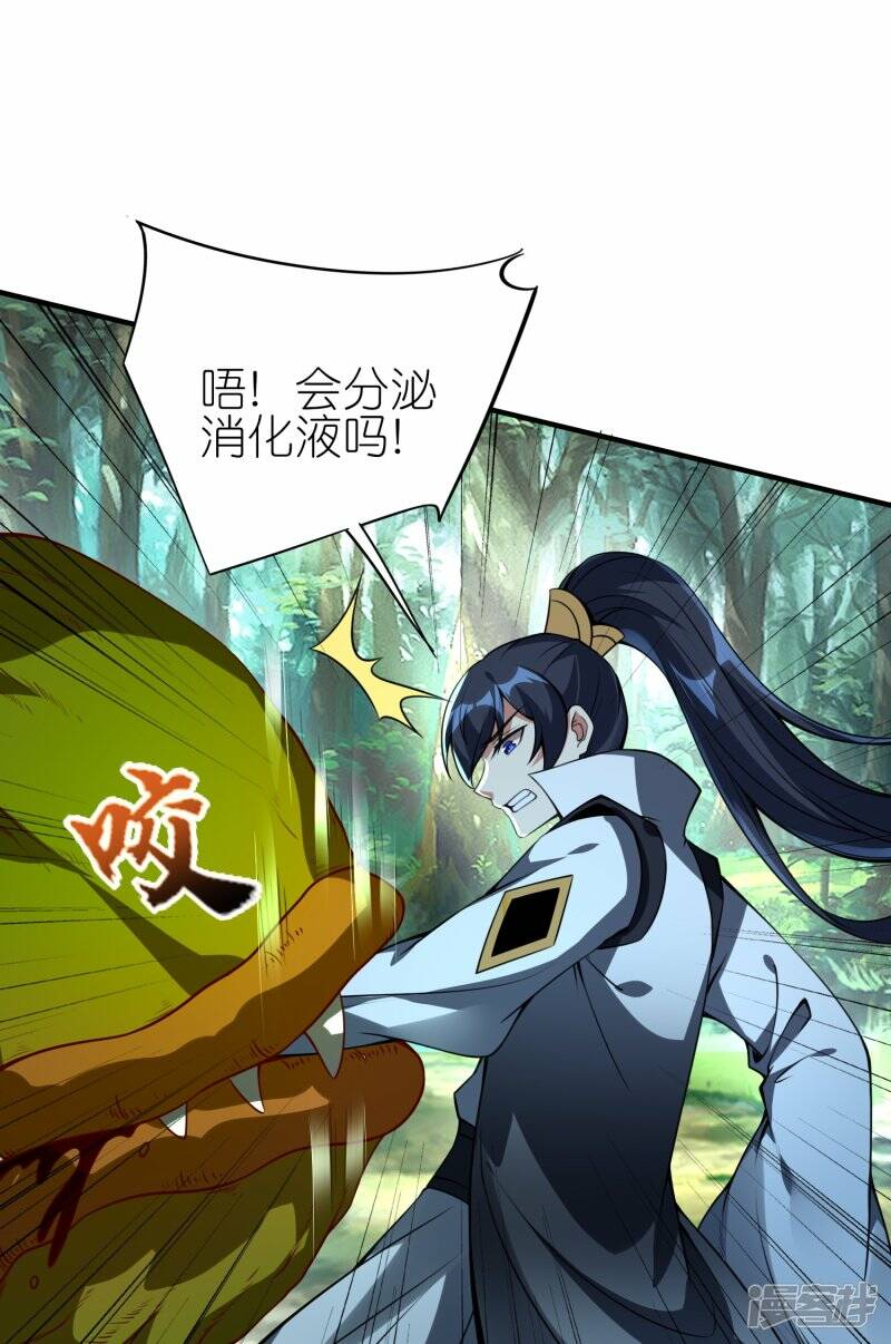 第82话 暗月幽灵共处16