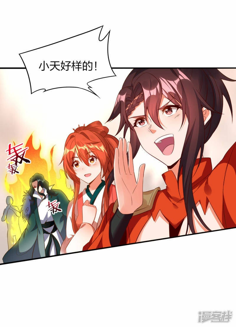 第32话 宗门大比开始38