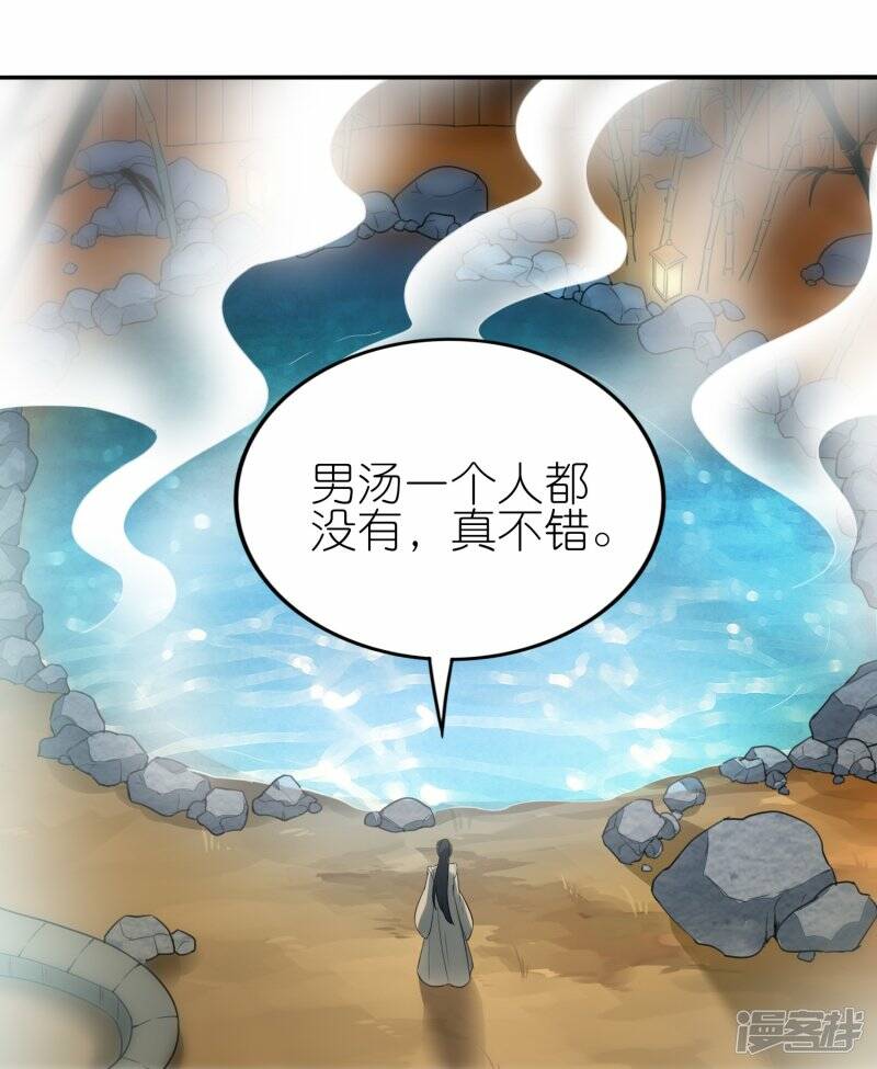 第61话 内忧外患29