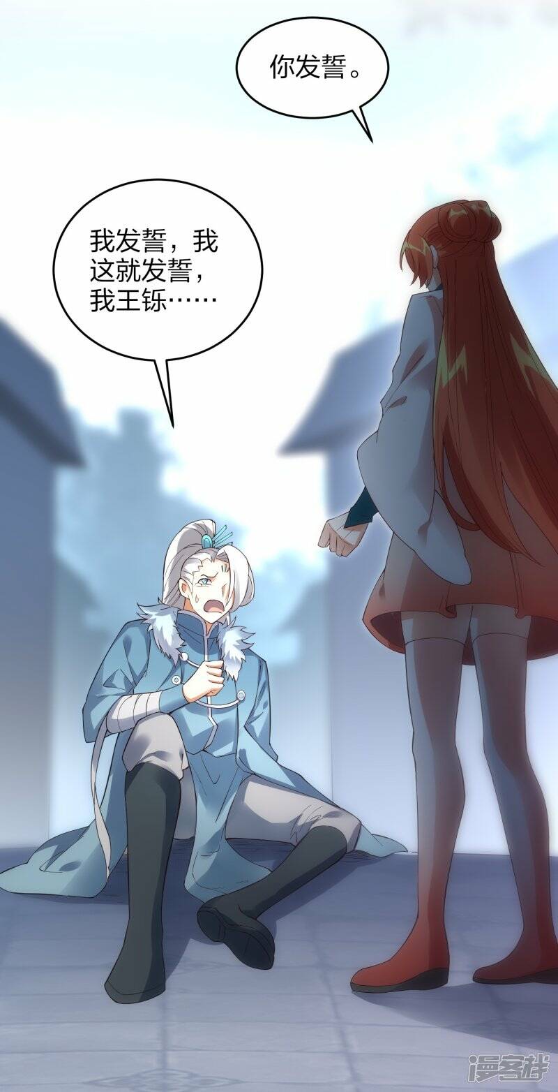 第52话 雪儿的逆鳞4