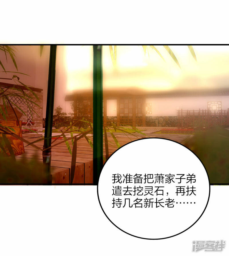 第38话 雪儿重伤护夫2