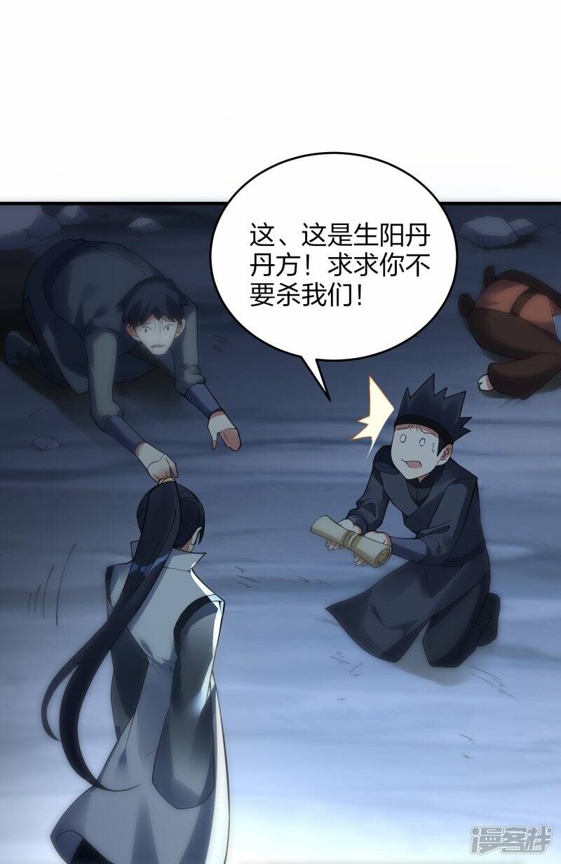 第46话 生阳丹丹方22
