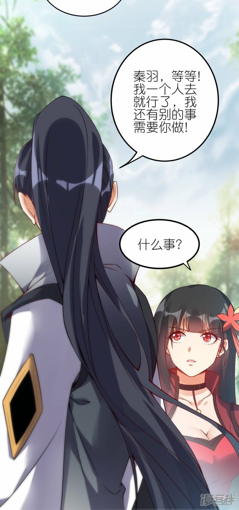 第70话 收网14