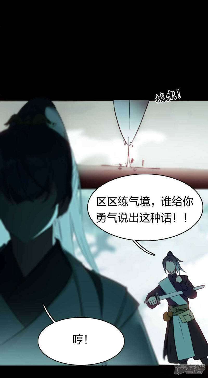 第23话 遇袭6