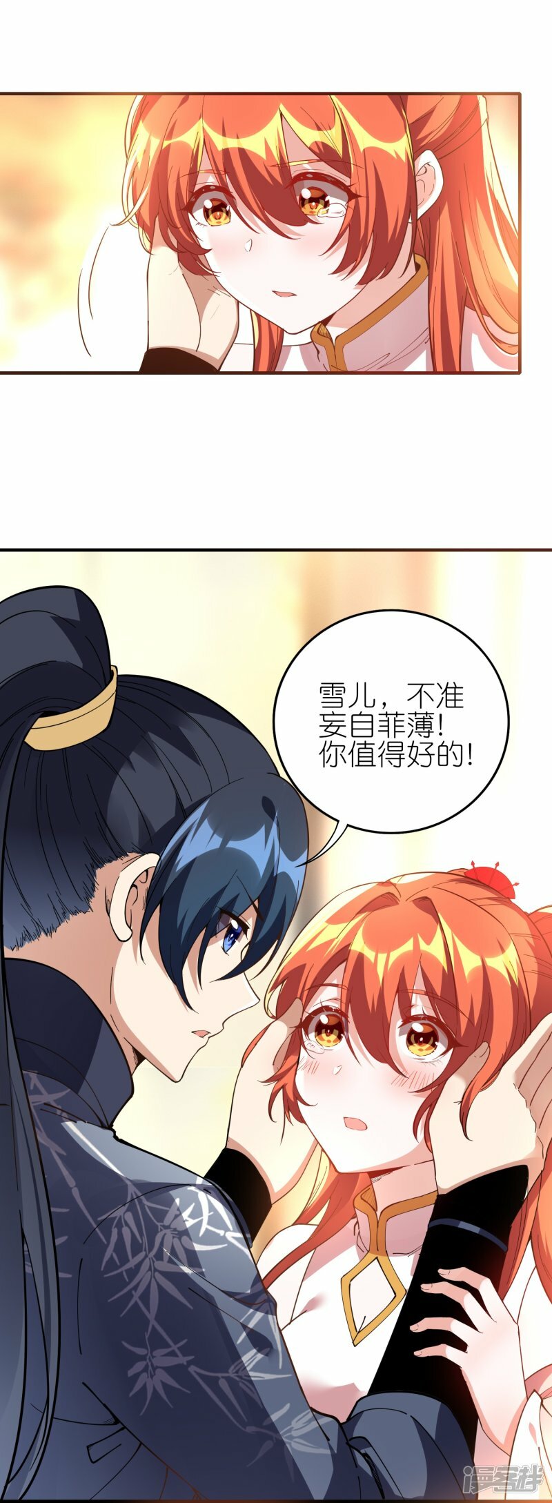 第89话 贺礼11