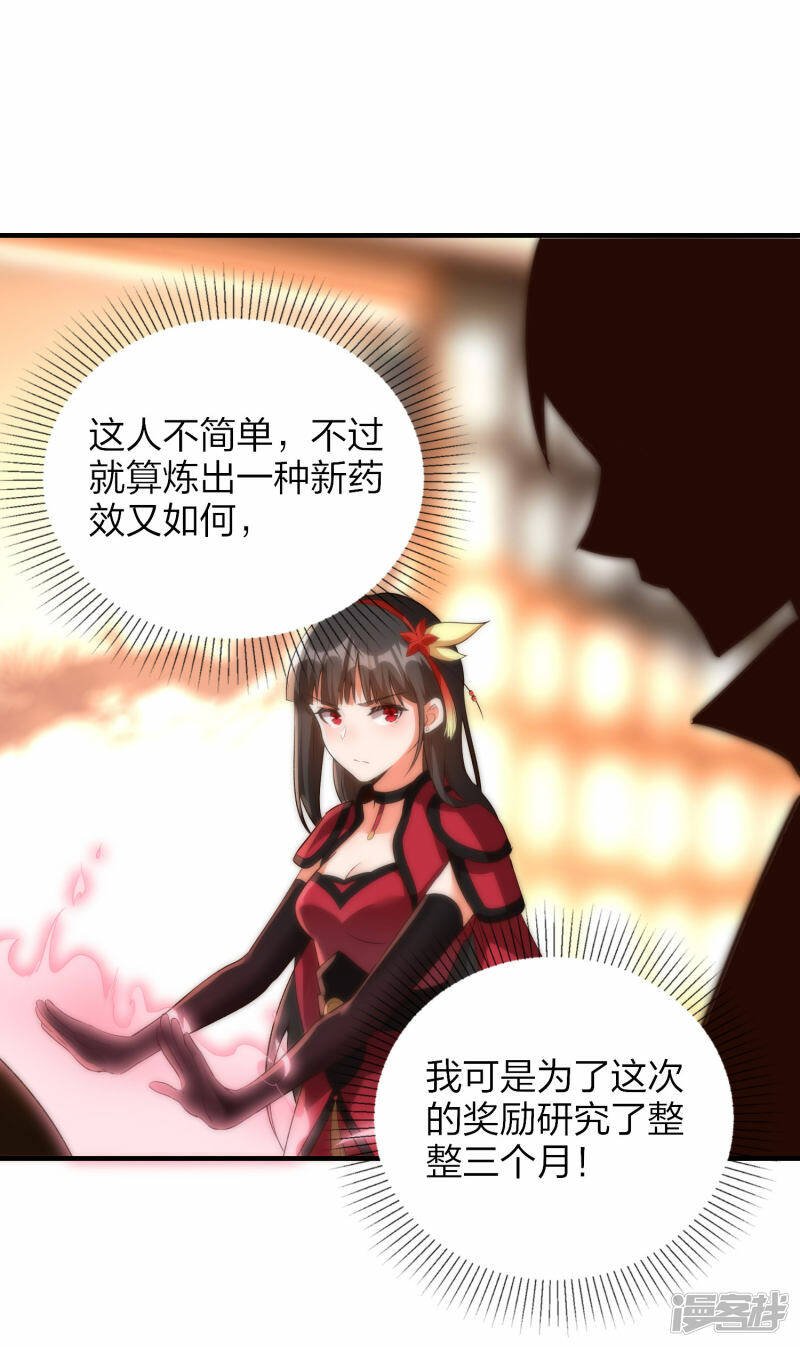 第42话 林云天胜秦羽1
