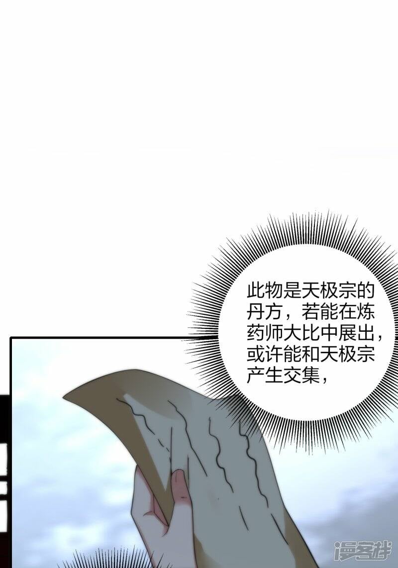 第46话 生阳丹丹方27
