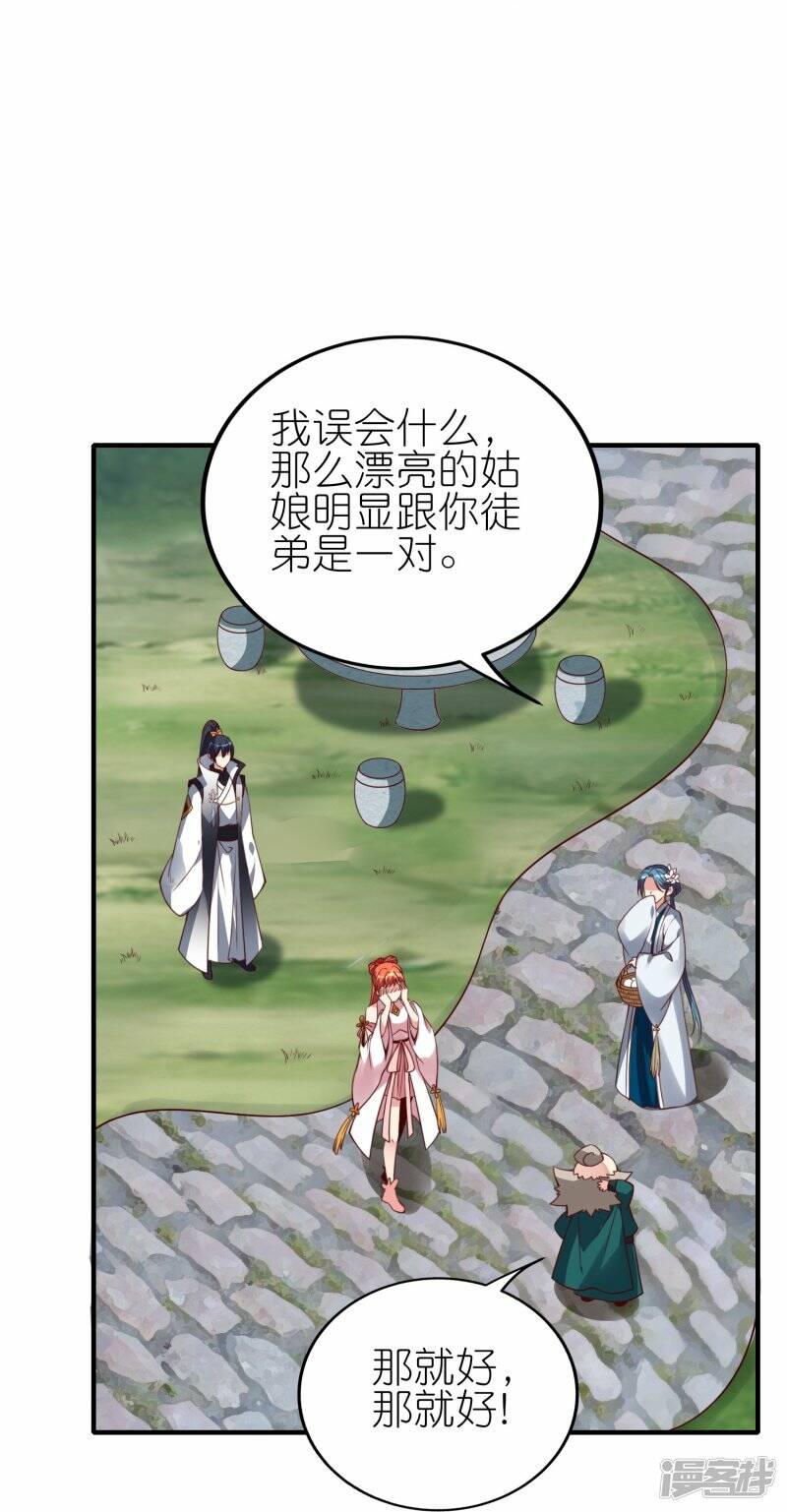 第80话 雪儿突破11