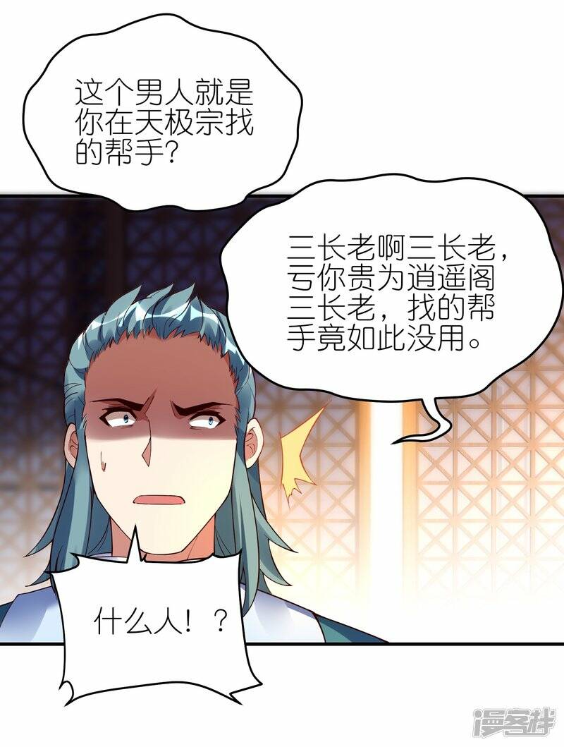 第66话 跟踪李沧5