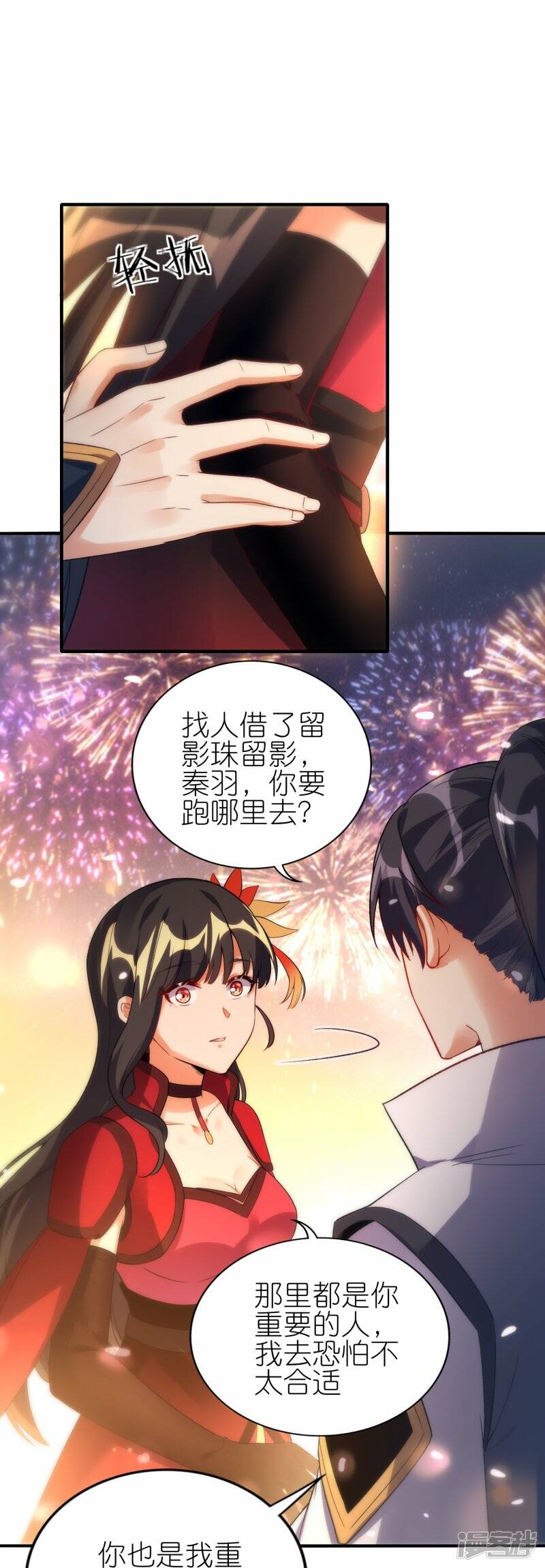 新年番外 新年炼饺子大比26
