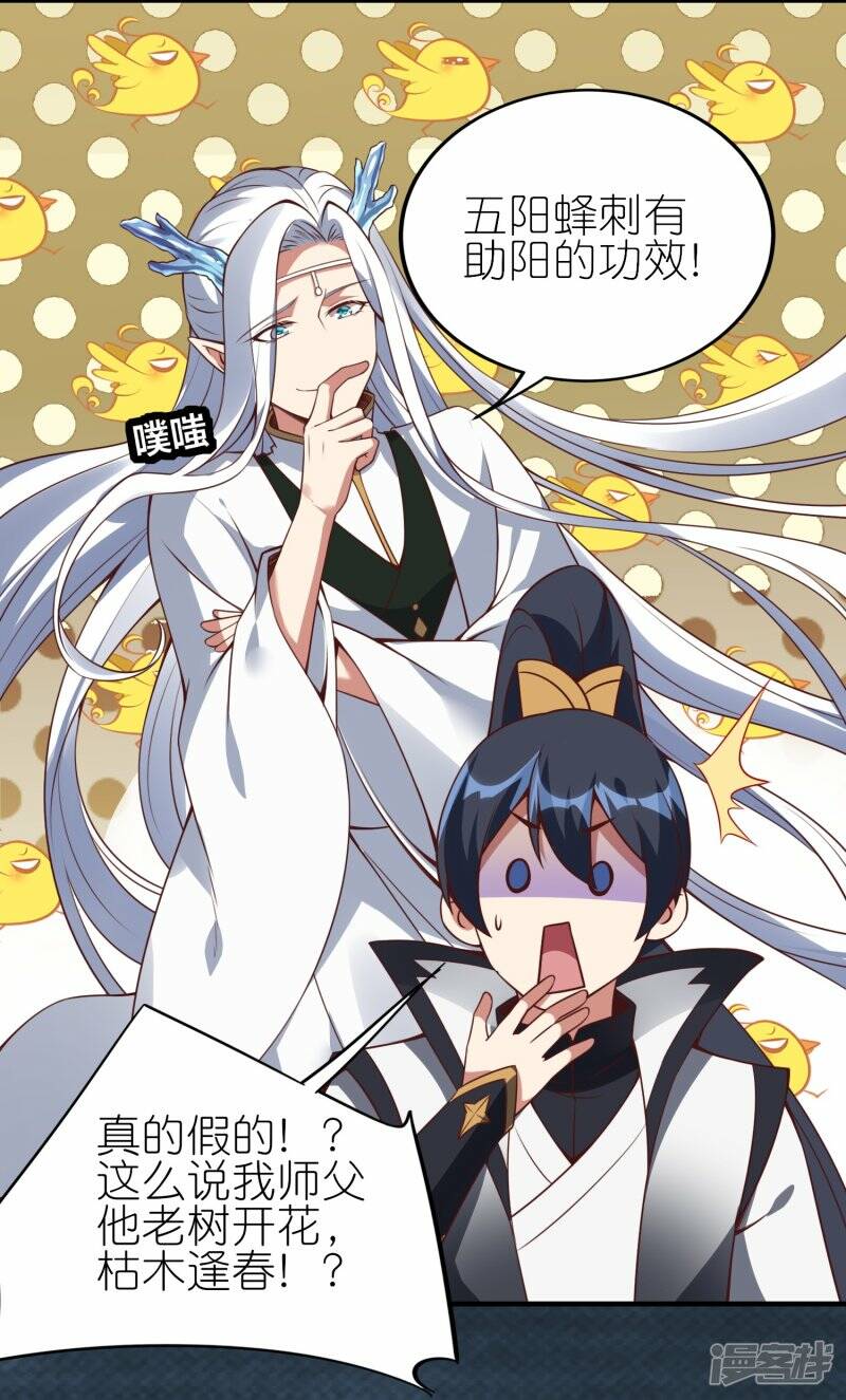 第80话 雪儿突破5