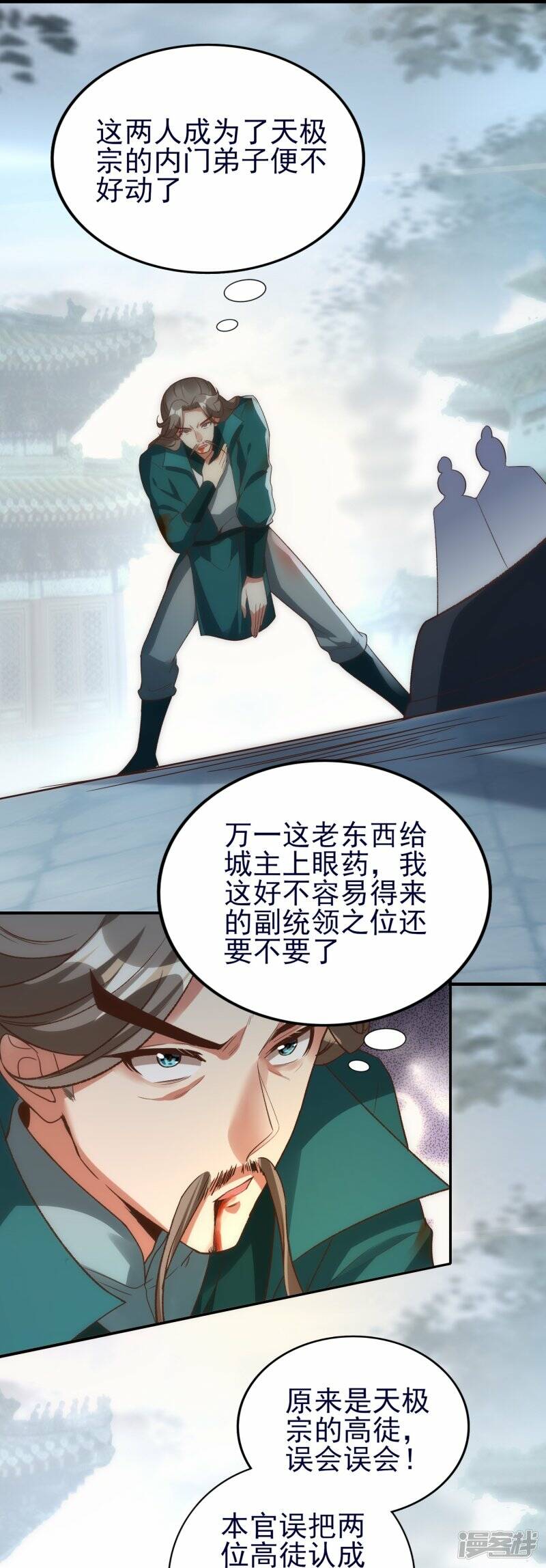 第53话 暗流涌动9