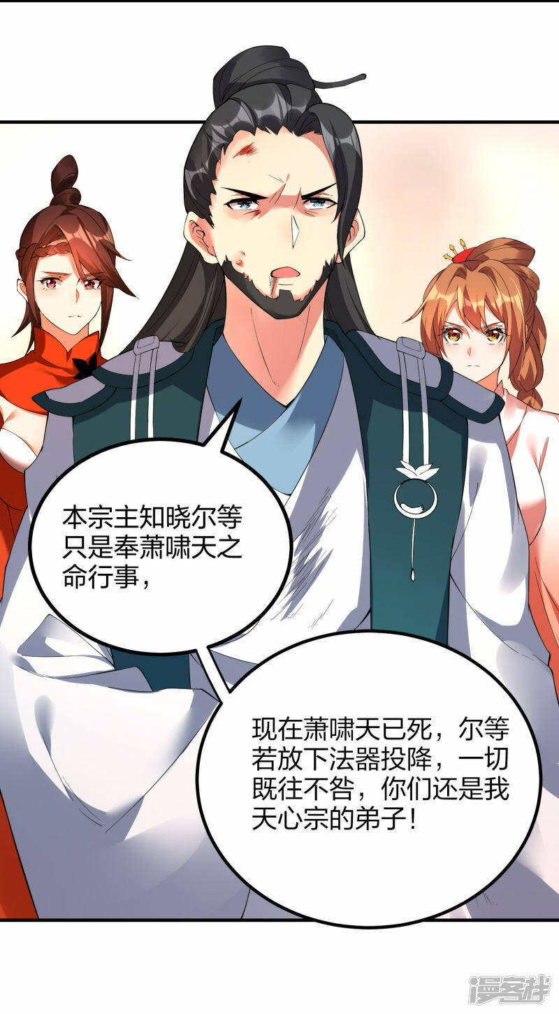 第36话 叛乱平息21
