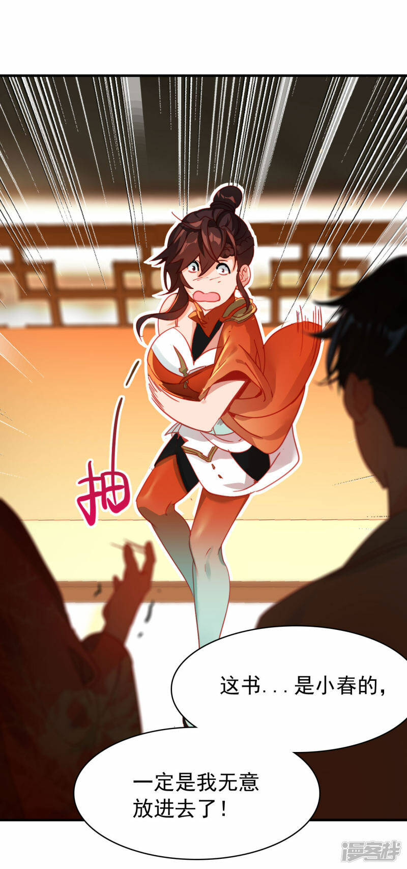 第11话 天赋觉醒24