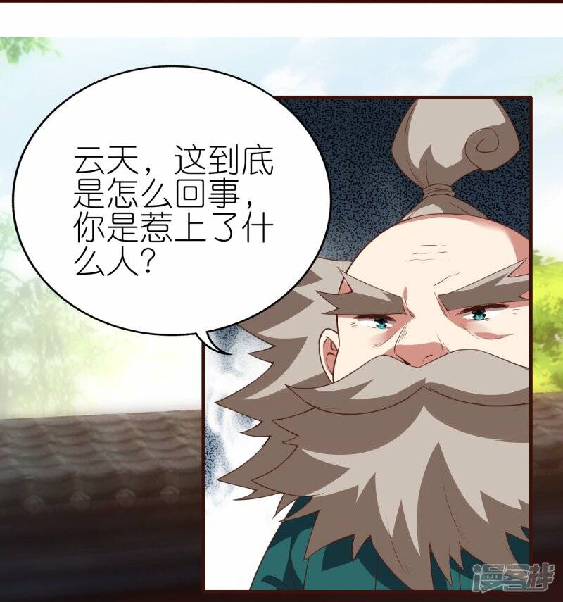 第71话 宣判29