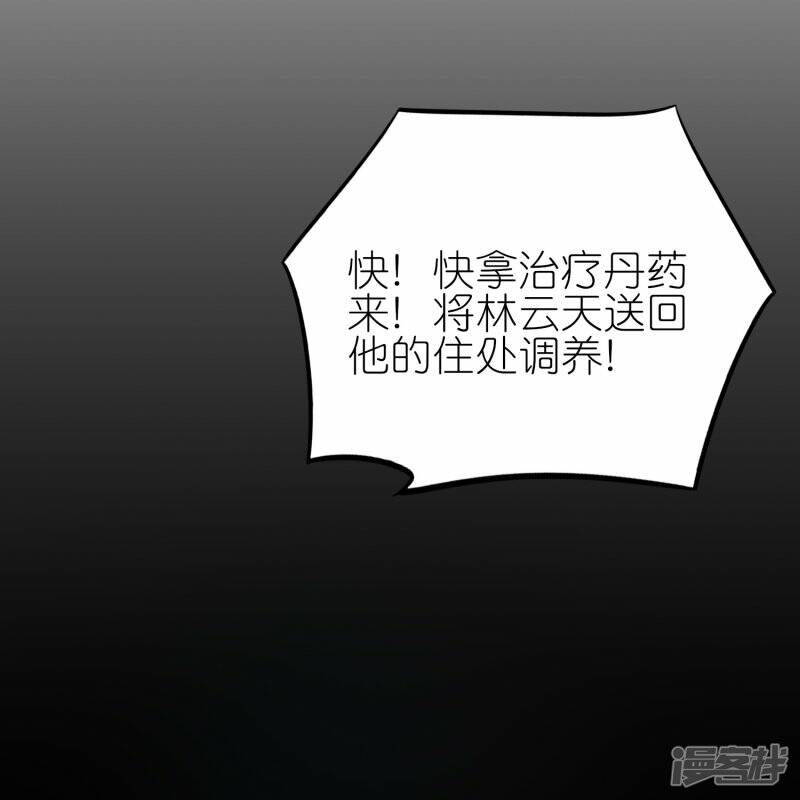 第64话 聚气为剑26