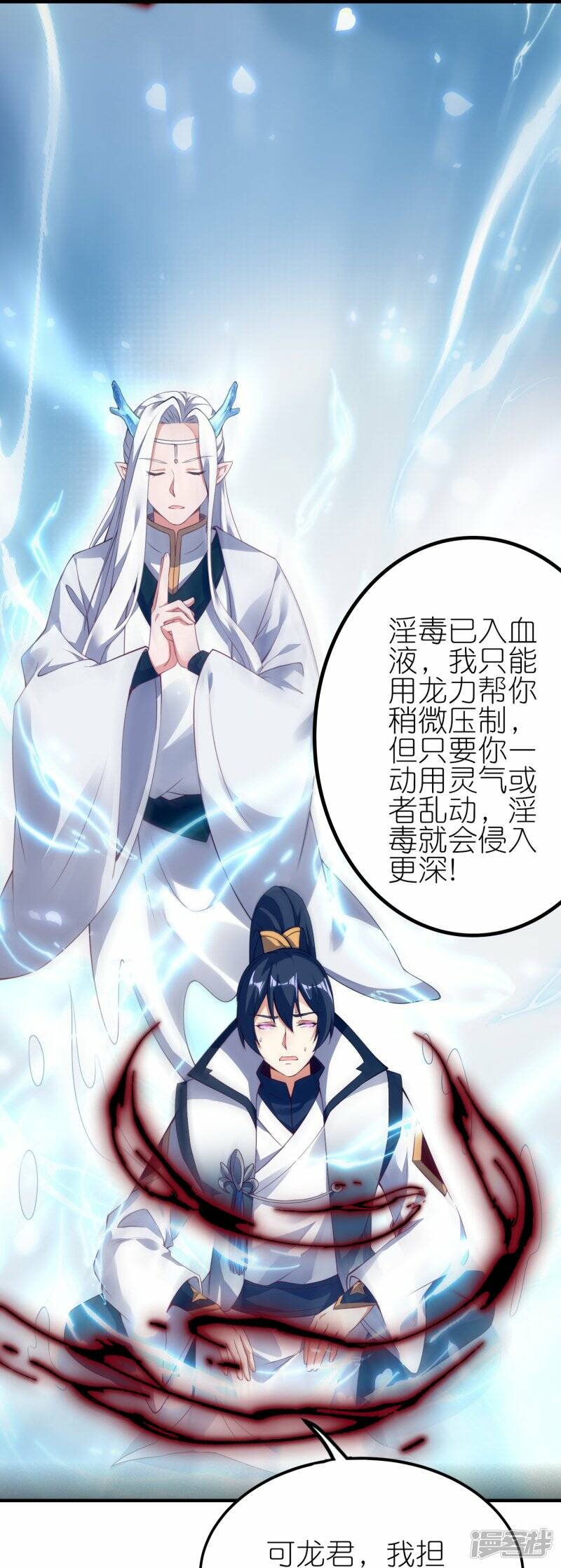 第74话 澜沧海参战14