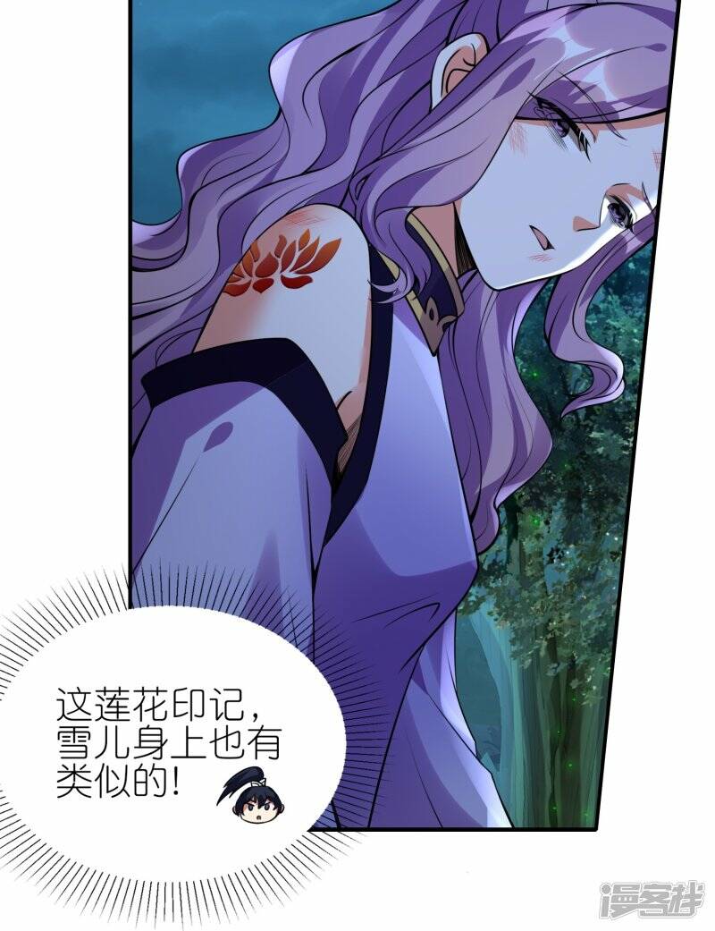 第85话 救灵蛇25