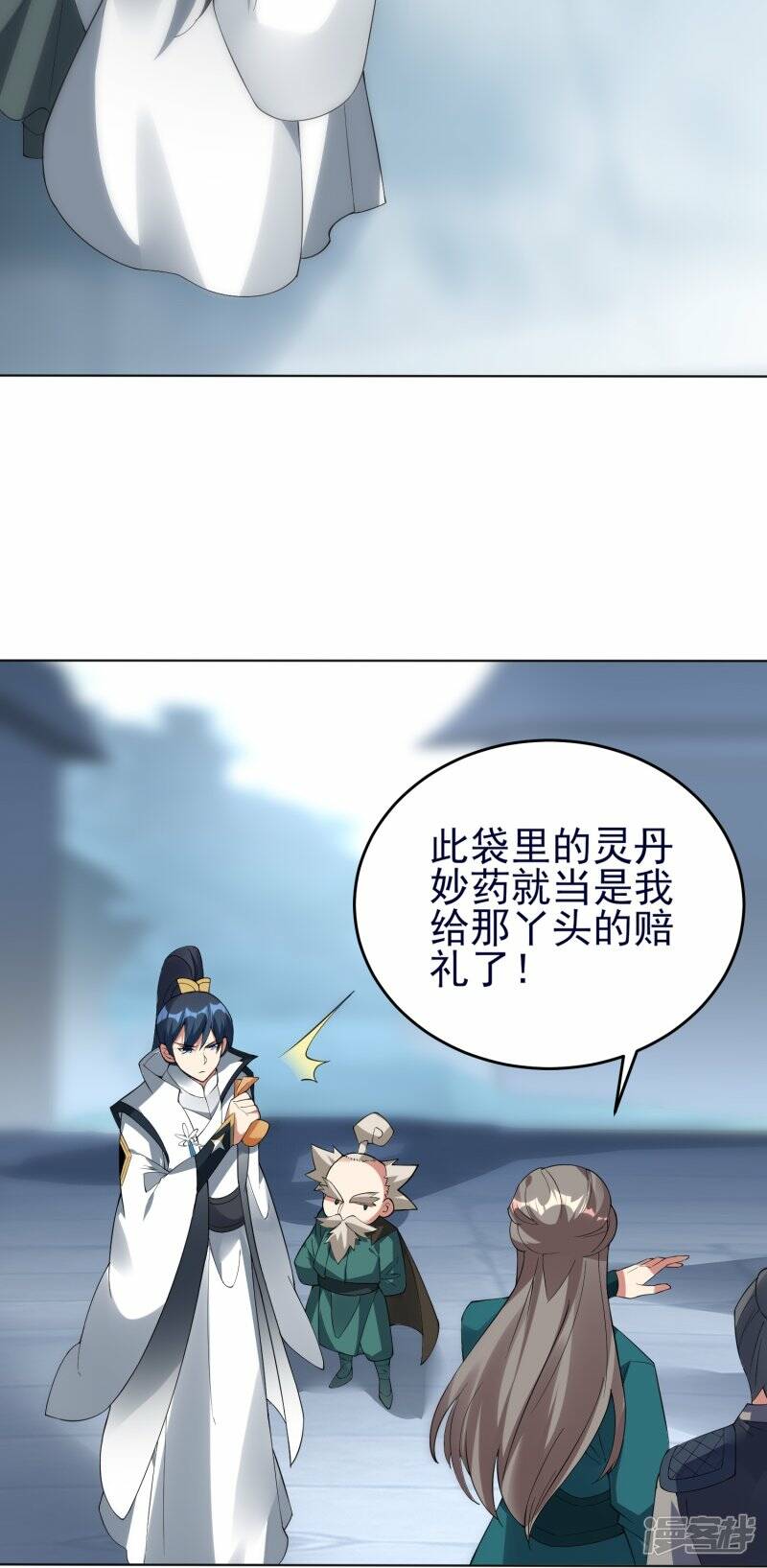 第53话 暗流涌动13