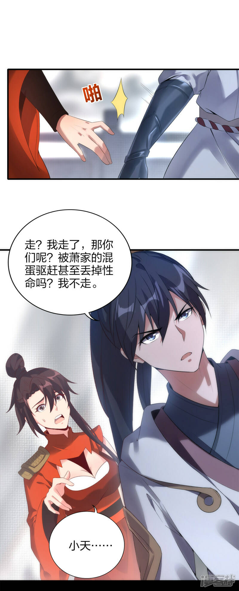 第35话 再次升级1