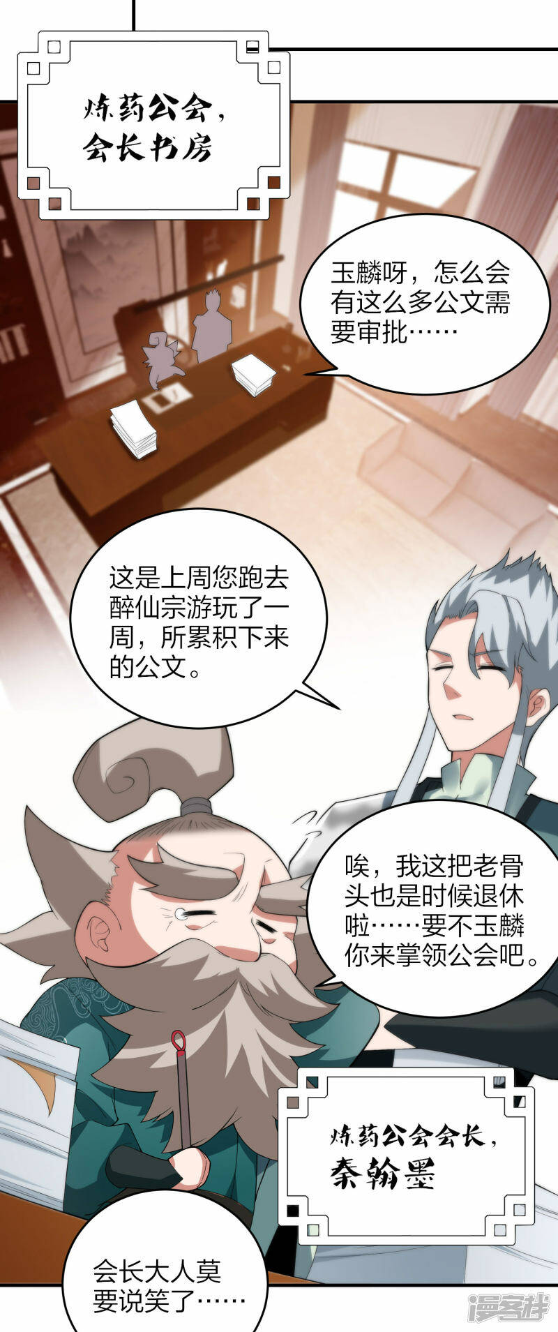 第42话 林云天胜秦羽33