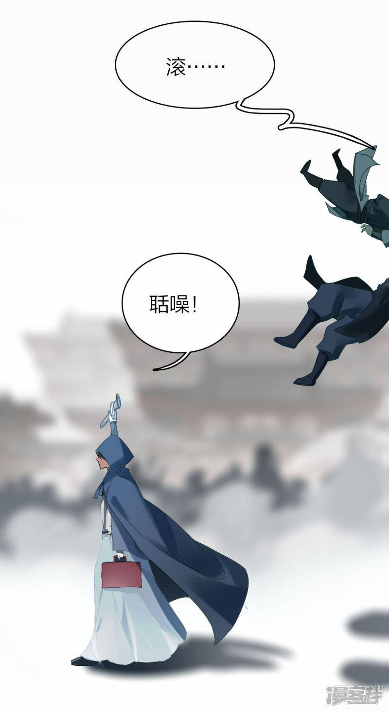 第25话 炼药师16