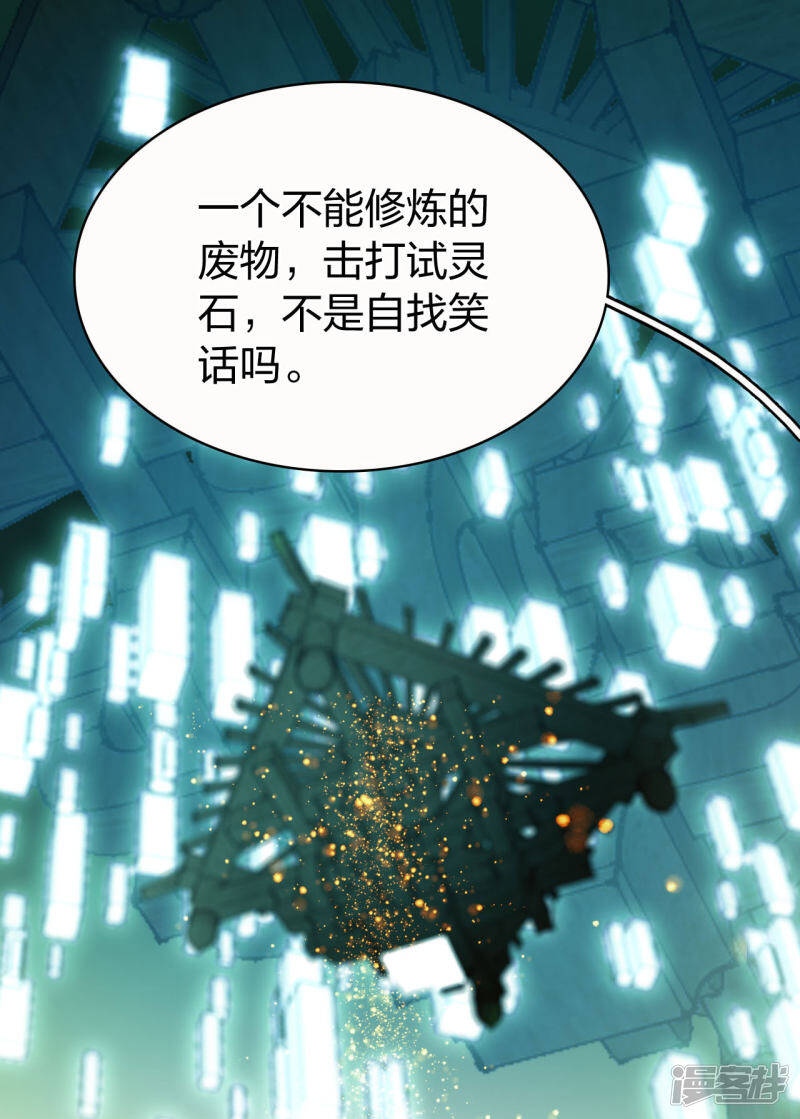 第3话 天才回归26
