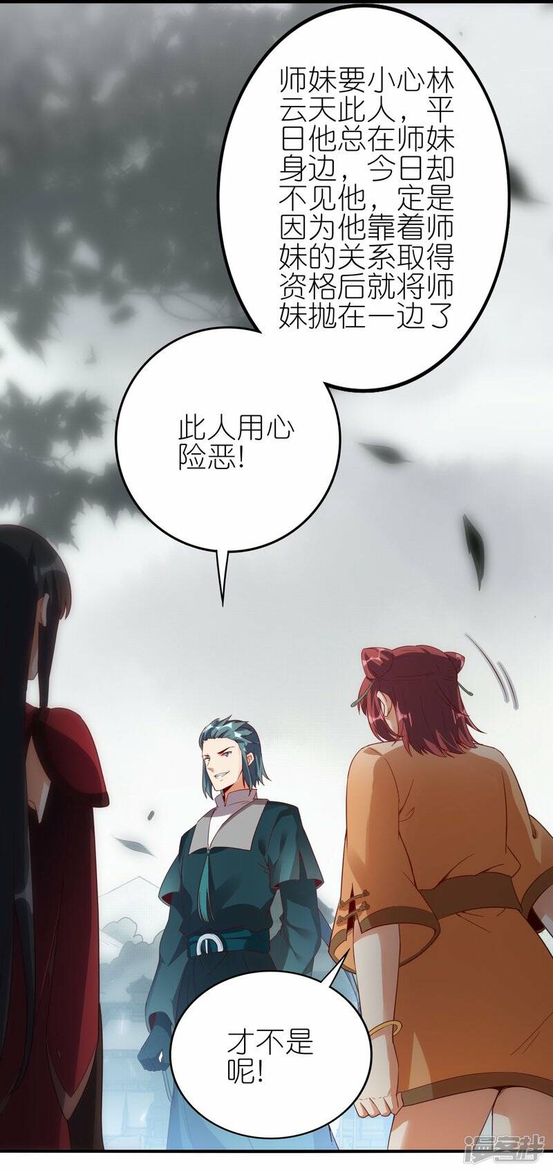 第67话 试探7