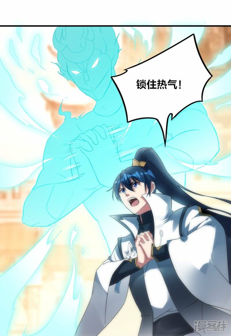 第50话 大比优胜6