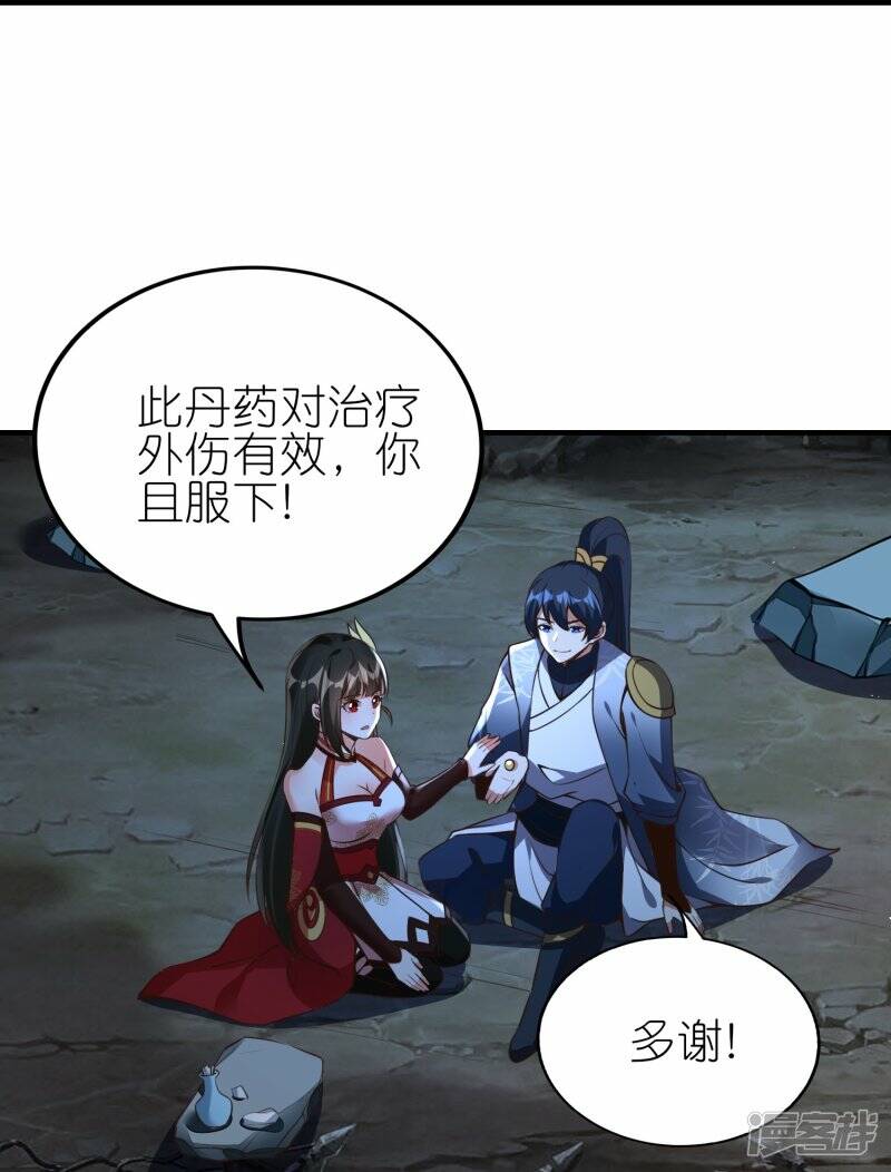 第87话 龙腾七杀枪10