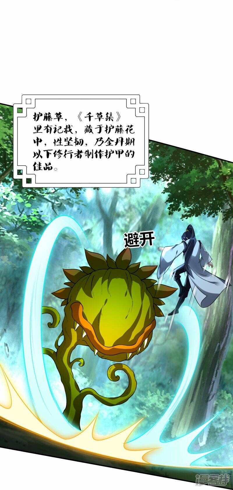 第82话 暗月幽灵共处13