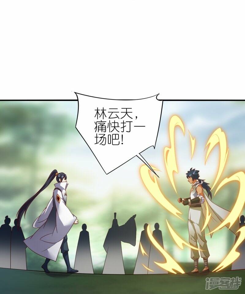 第76话 山河宏图掌33