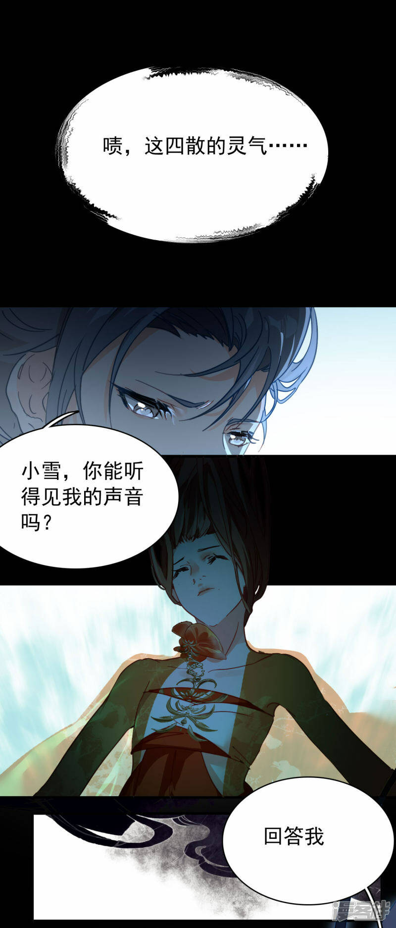 第11话 天赋觉醒6