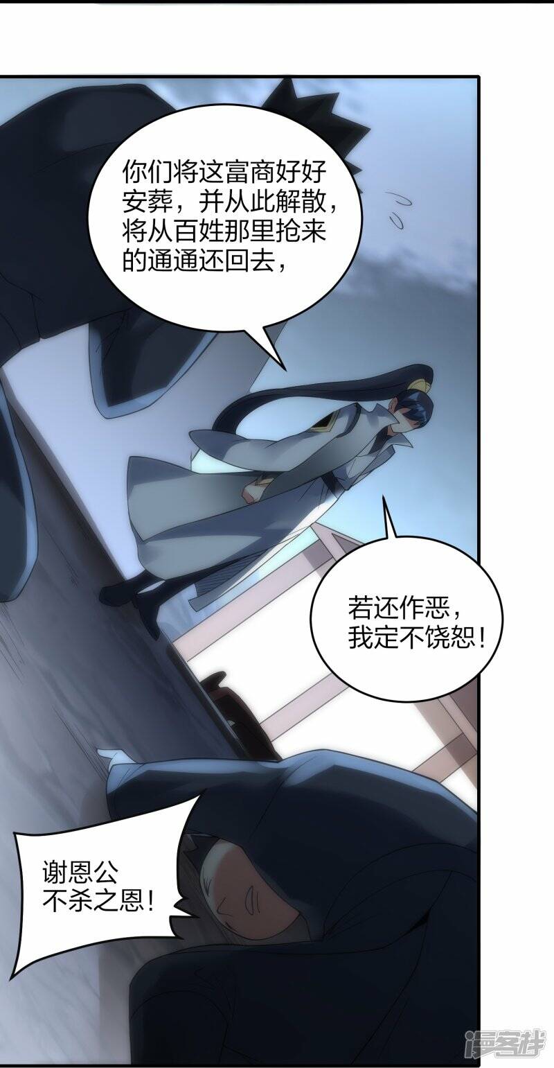 第46话 生阳丹丹方25
