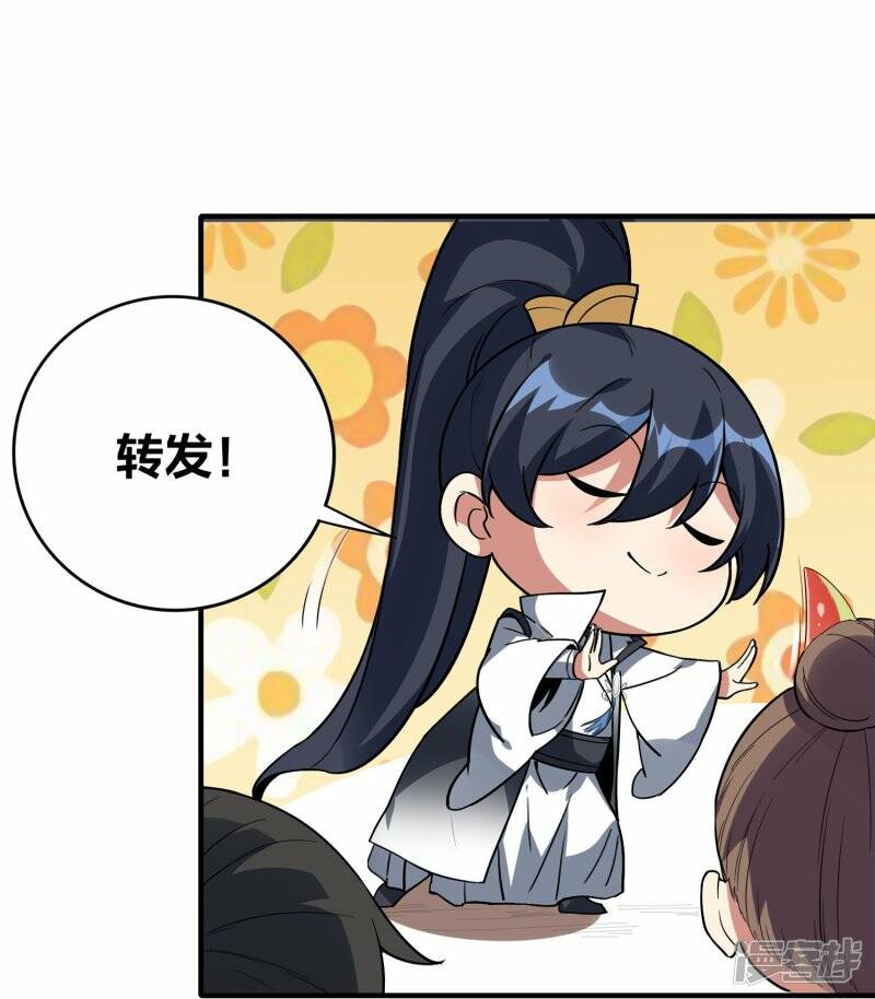 第83话 战巨蟒35